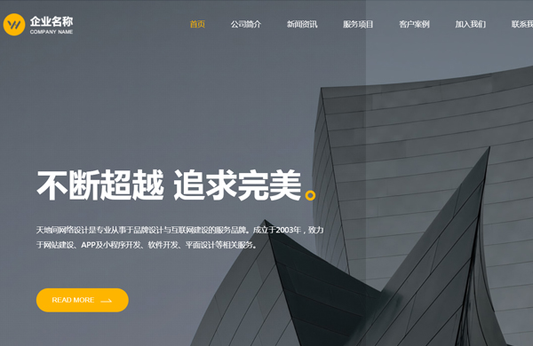 企業集團網站設計開發模板